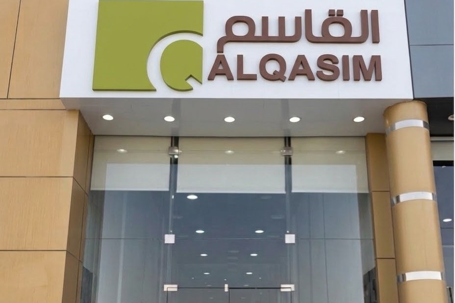 معرض طريق الخرج